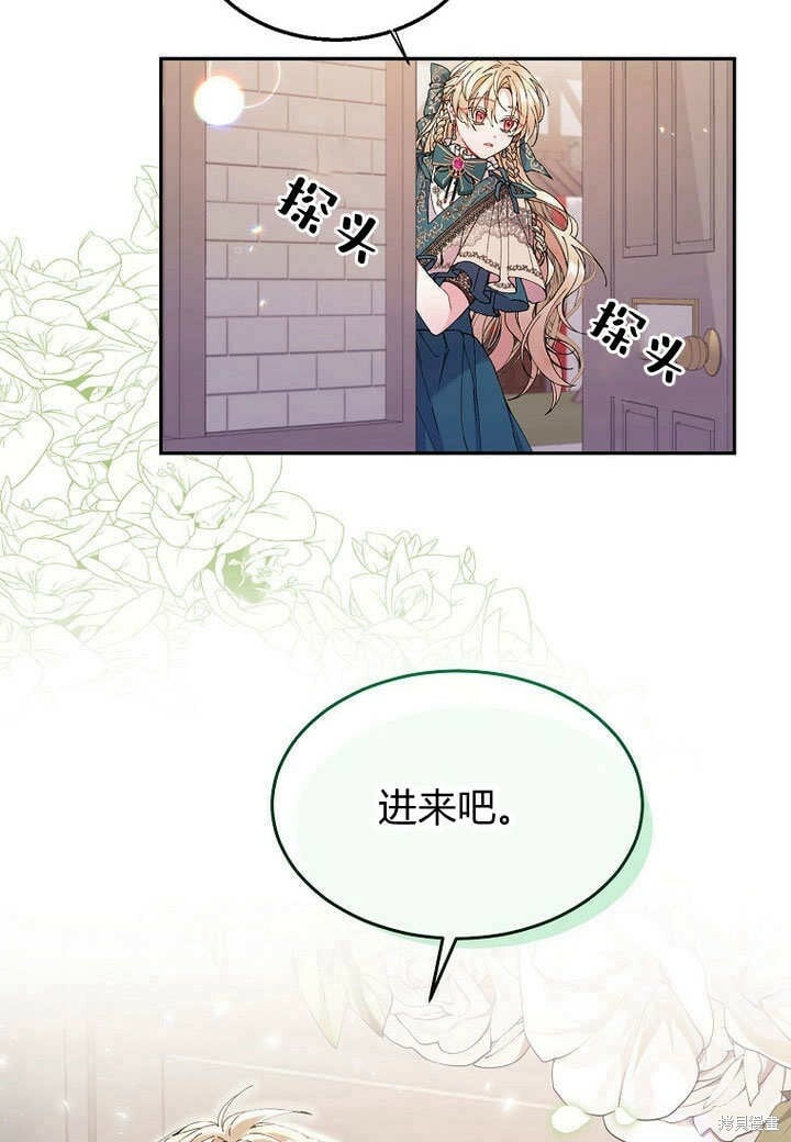 第7话 甜甜的糖果11