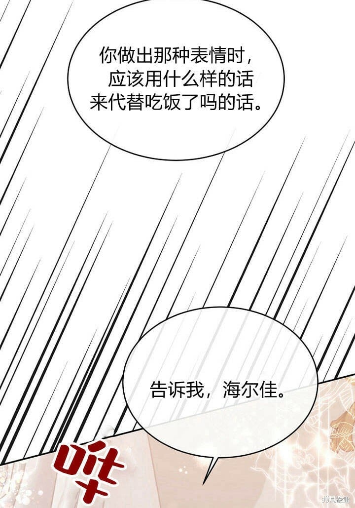 第14话 什么都愿意为你做！19
