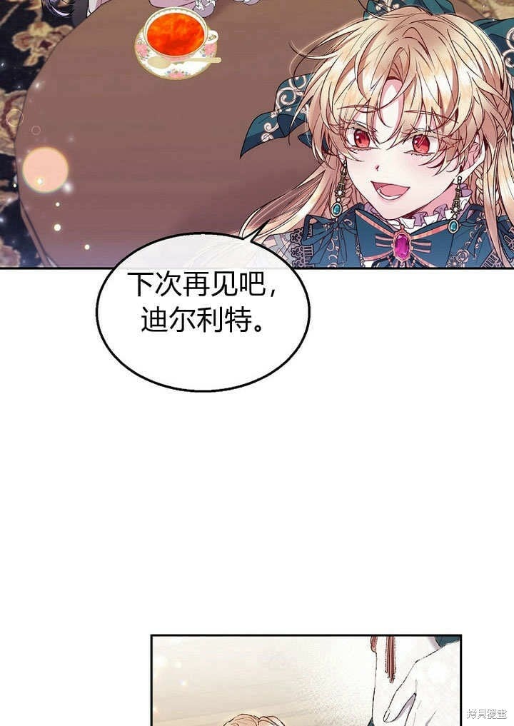 第8话 休想替代我51