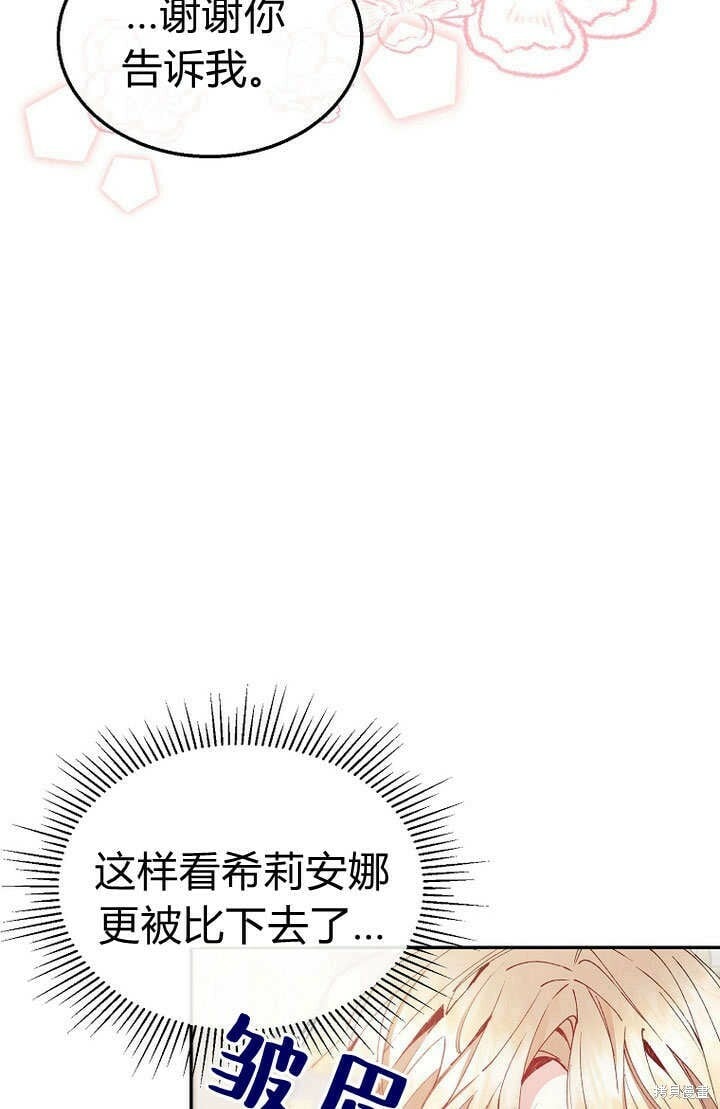 第8话 休想替代我16