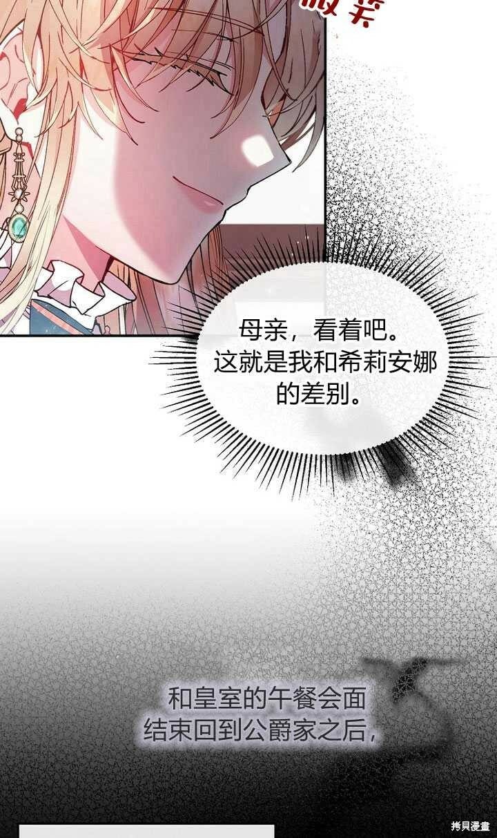 第6话 变装的皇太子8