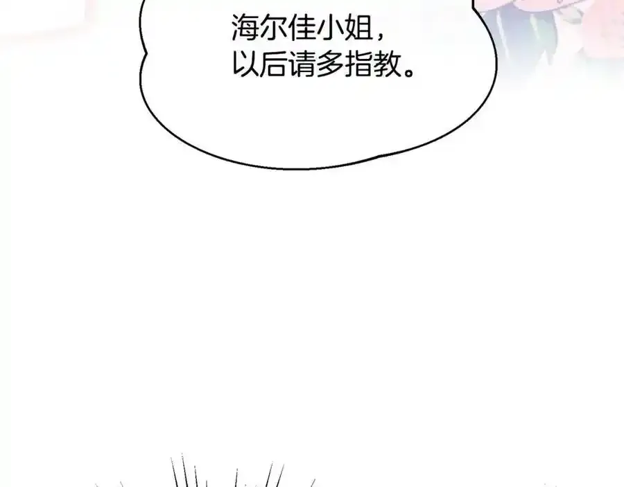 第2话 真的女儿回来了200