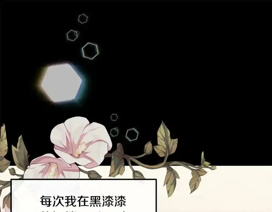 第1话 贵族之女竟是冒牌货？146