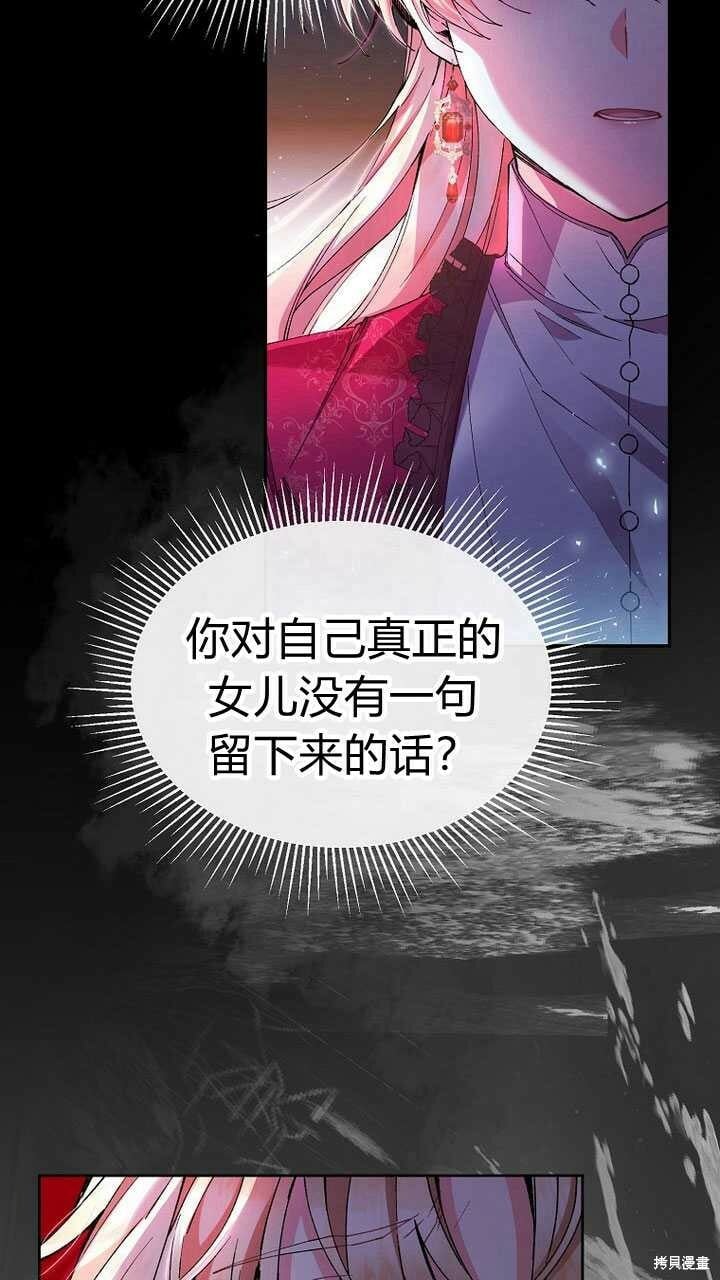 第3话 我要夺走你的一切！7
