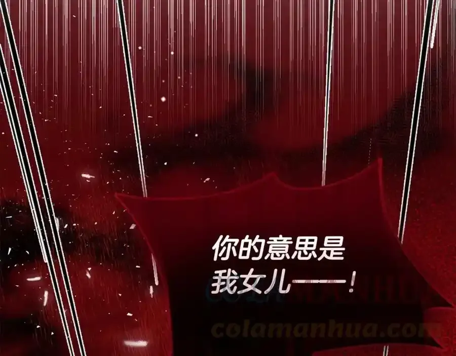 第1话 贵族之女竟是冒牌货？25