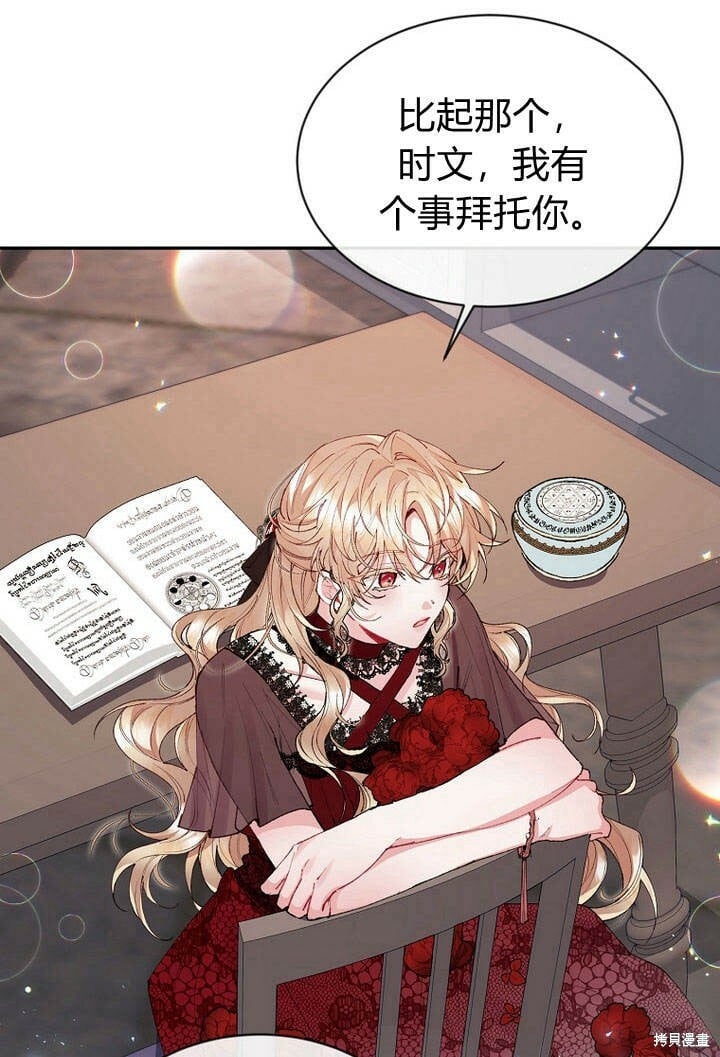 第26话 我要找到你！84