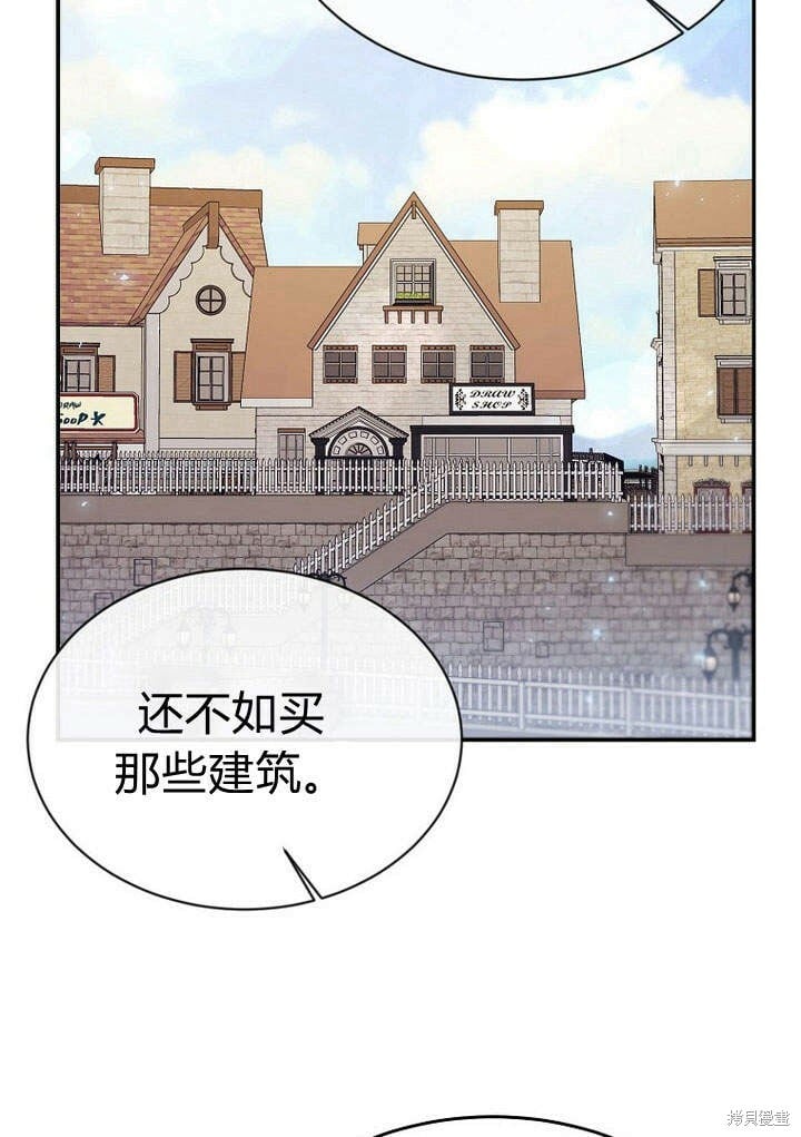 第22话 一心向钱49