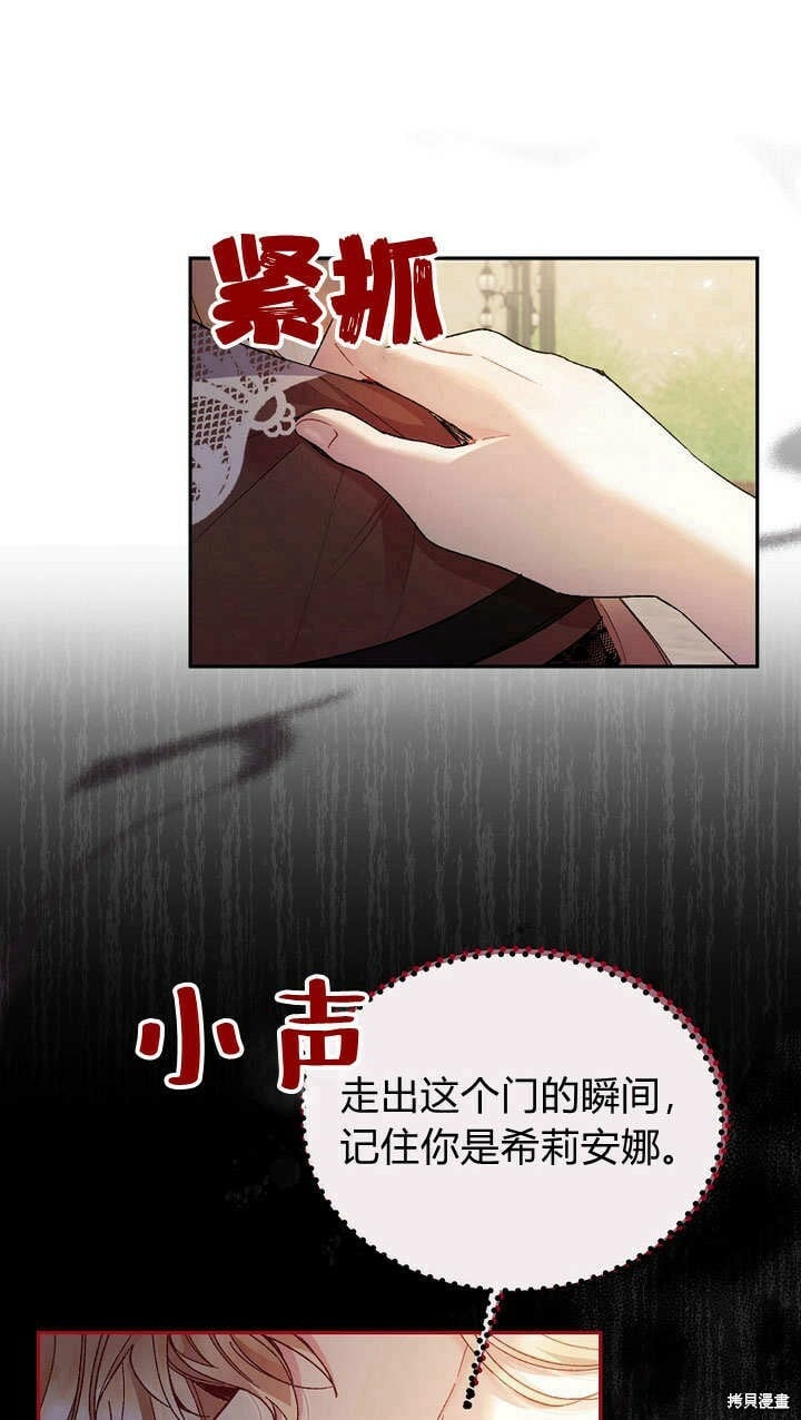 第12话 缺失的爱15