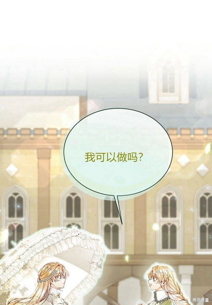第15话 订婚仪式71