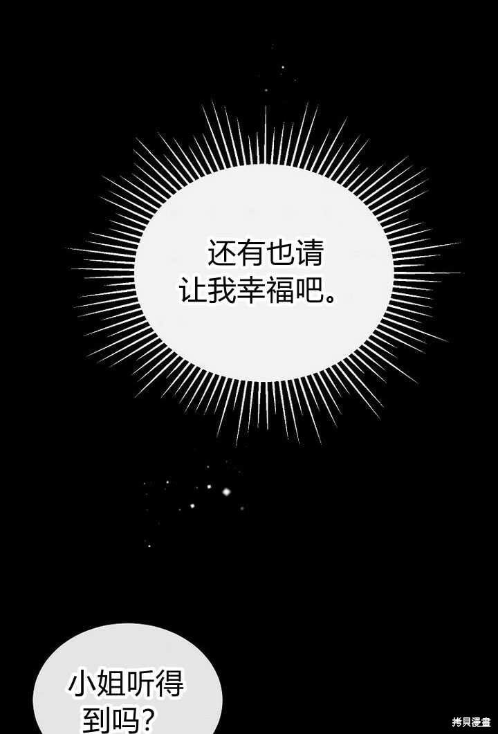 序章 冒牌货就不配拥有爱吗？65