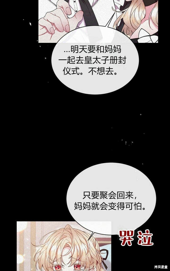 第13话 童年的记忆14