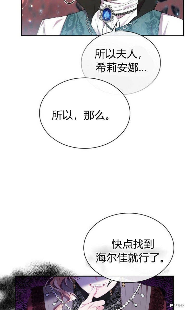 第24话 我要守护姐姐！63