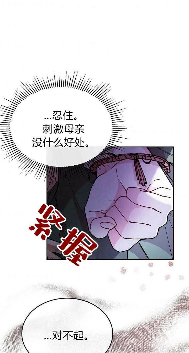 第5话 我们是第一次见吗？91