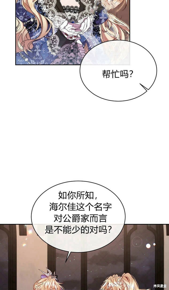 第11话 微笑着安慰你30