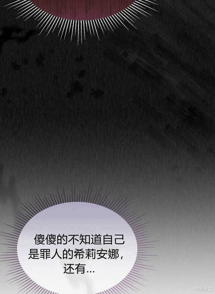 第11话 微笑着安慰你46