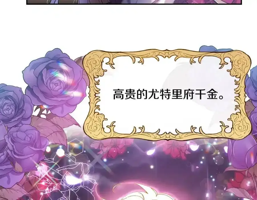 第1话 贵族之女竟是冒牌货？216