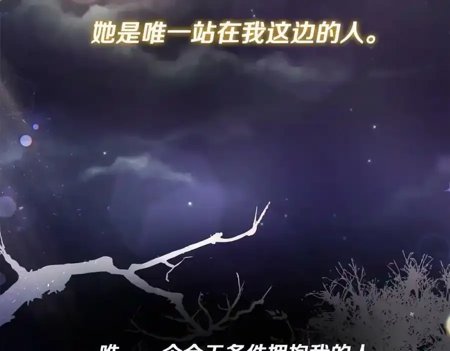 第1话 贵族之女竟是冒牌货？198