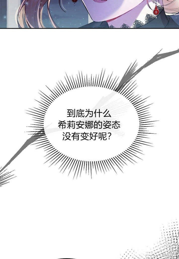 第15话 订婚仪式81
