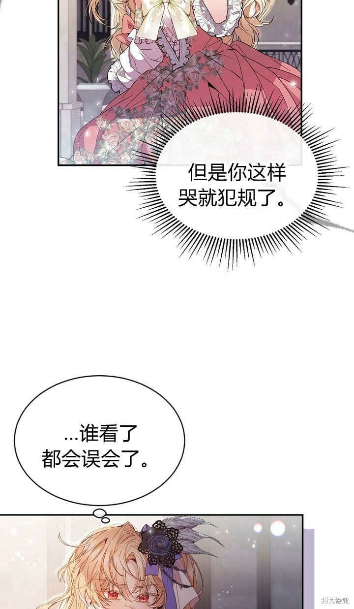 第11话 微笑着安慰你25