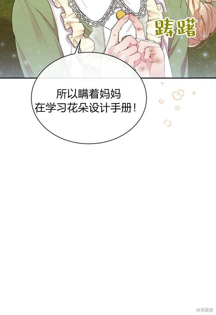第15话 订婚仪式70