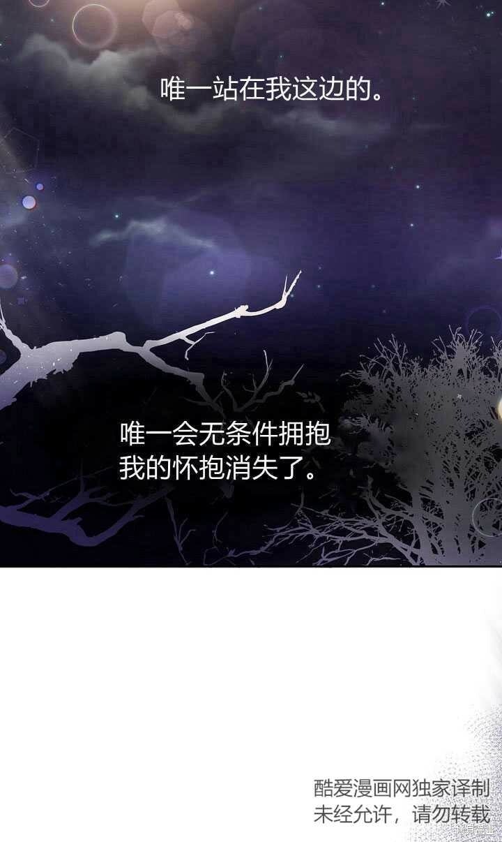 序章 冒牌货就不配拥有爱吗？98