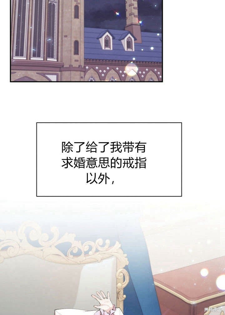 第16话 求婚81