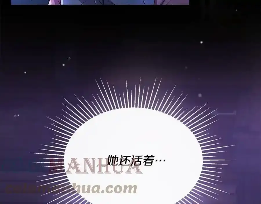 第1话 贵族之女竟是冒牌货？113