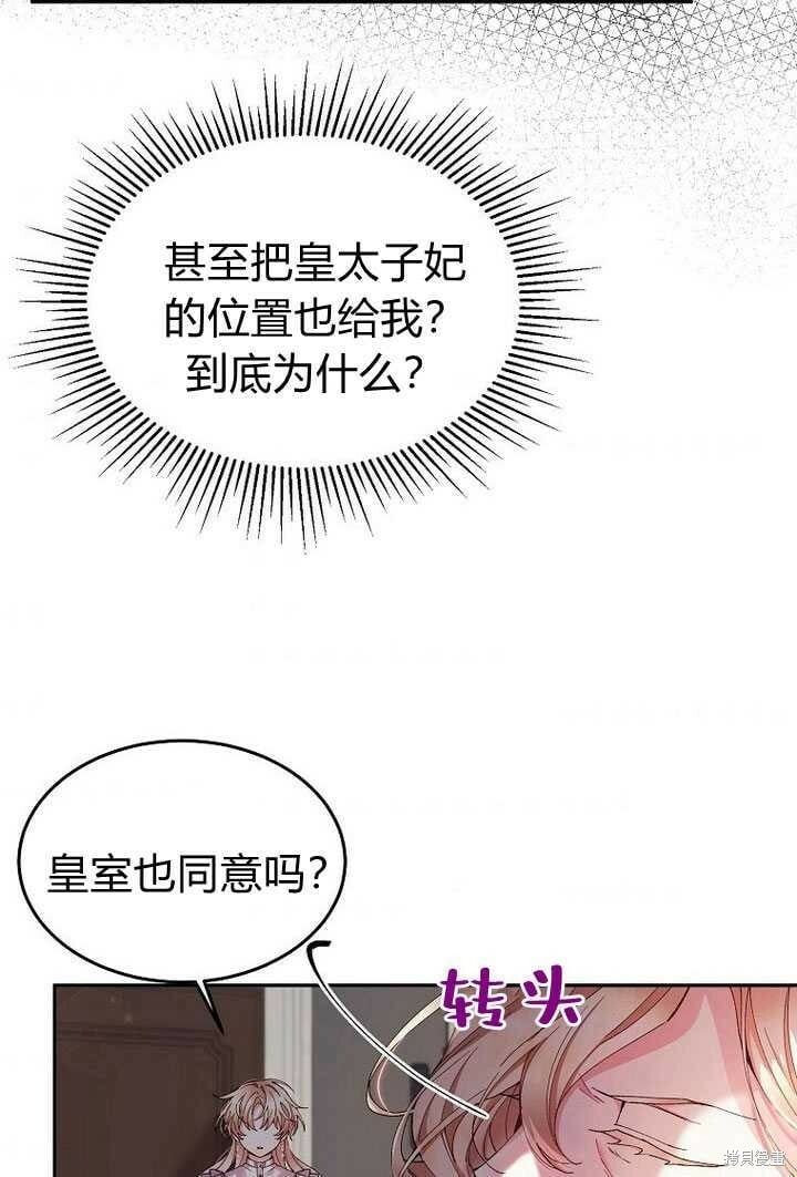 第3话 我要夺走你的一切！65