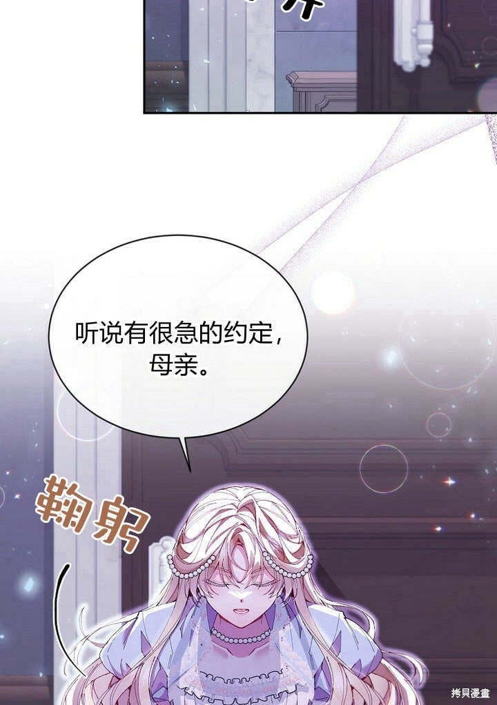 第16话 求婚3