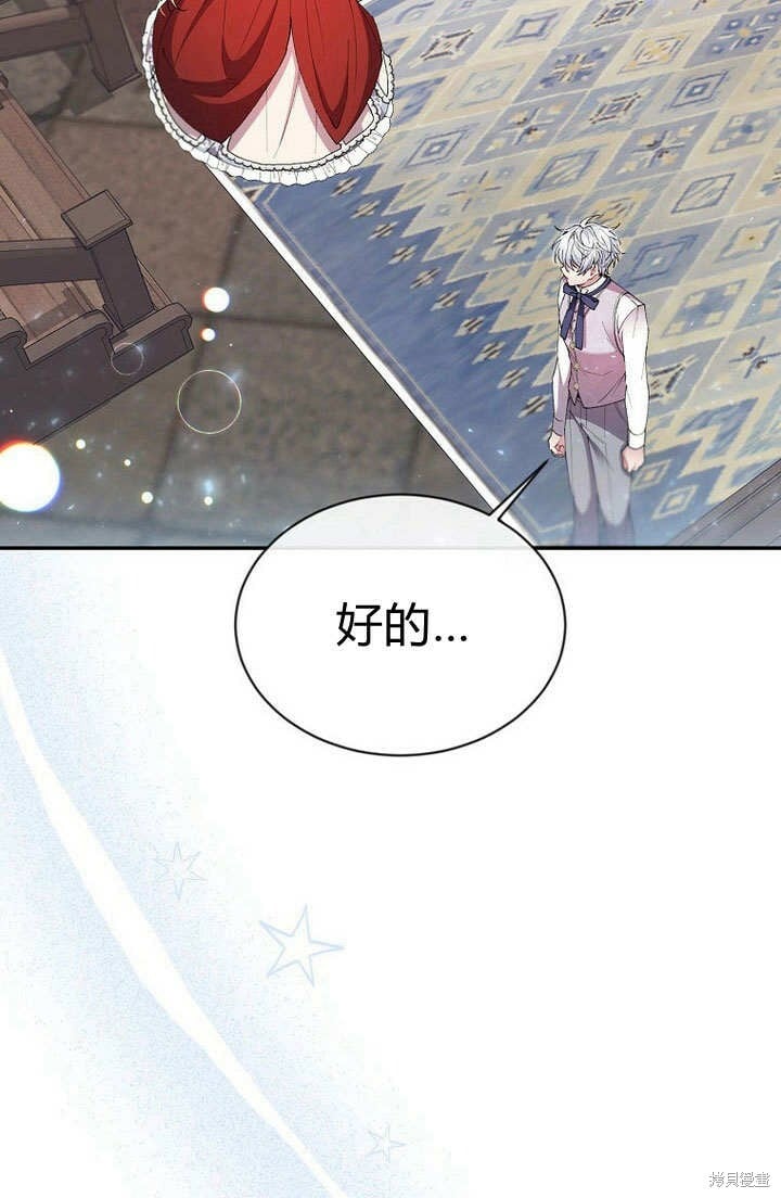 第23话 调查真相7