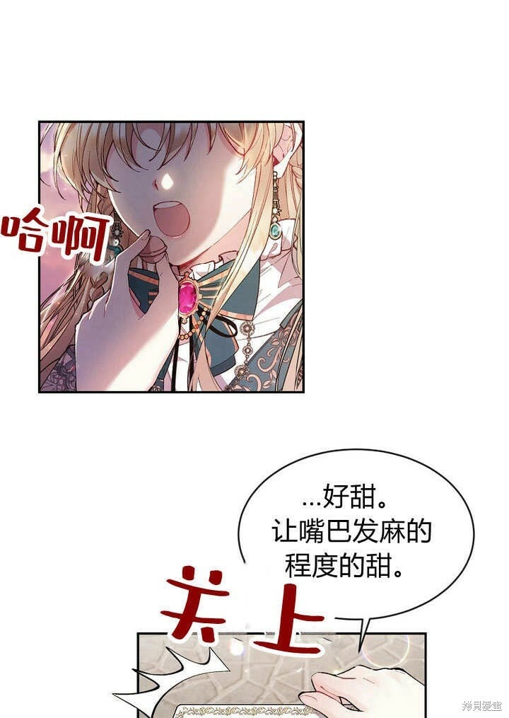 第7话 甜甜的糖果71