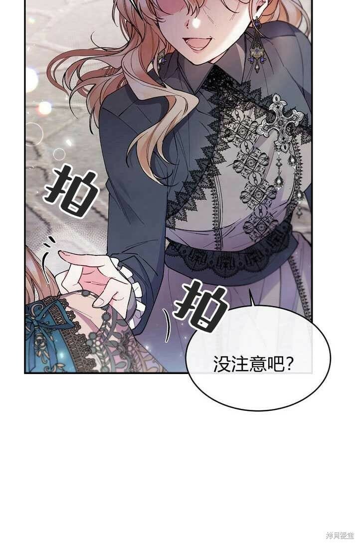 第6话 变装的皇太子48
