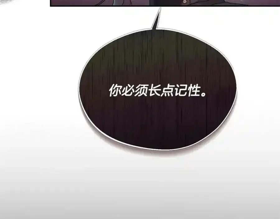 第1话 贵族之女竟是冒牌货？83