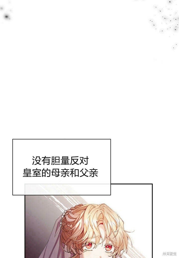 第14话 什么都愿意为你做！72
