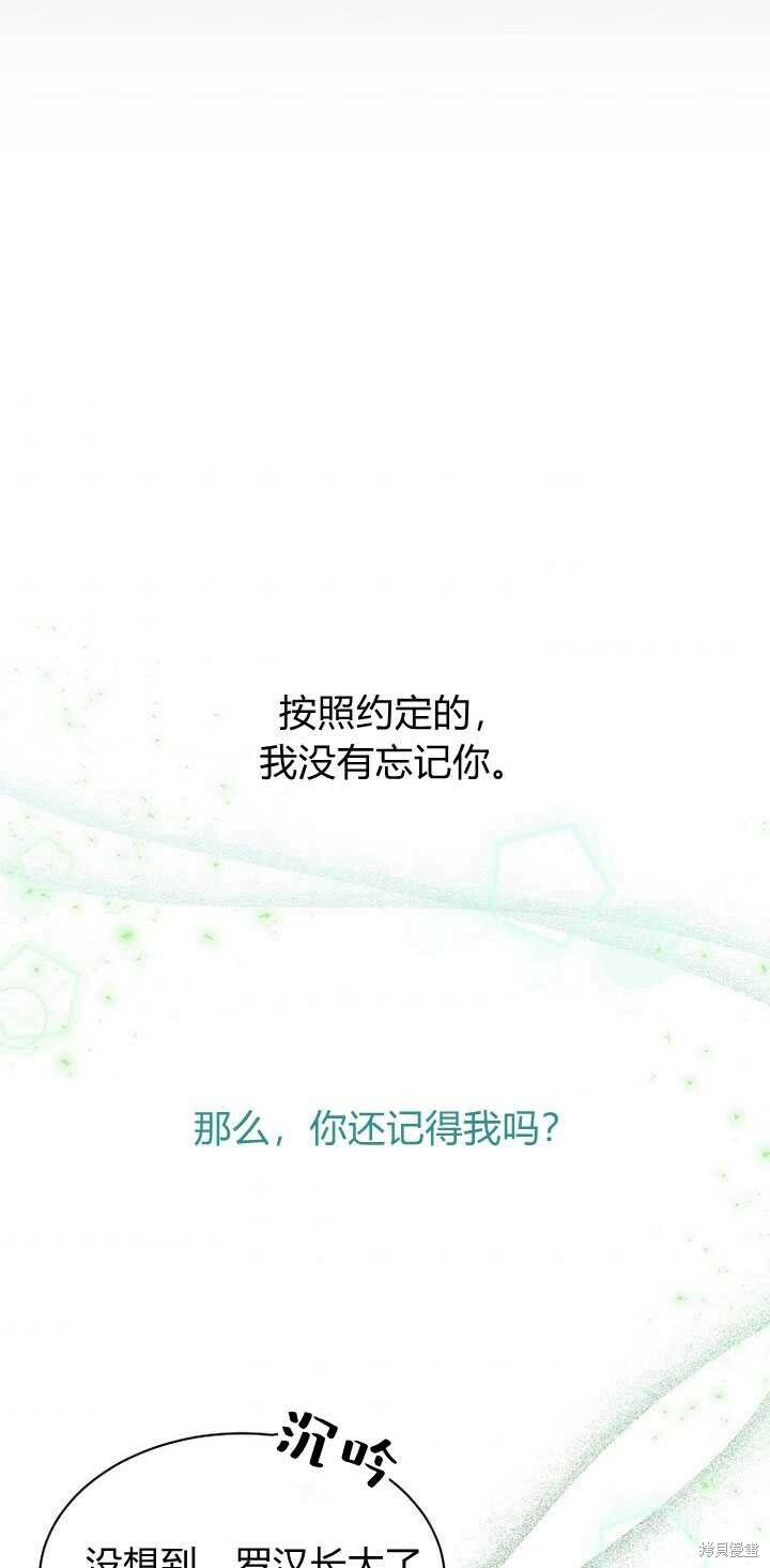 第4话 你骗不了我59