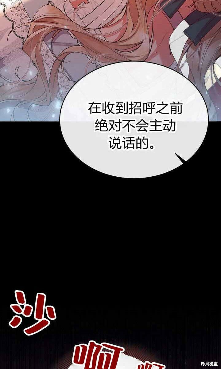 第25话 揭穿伪装54