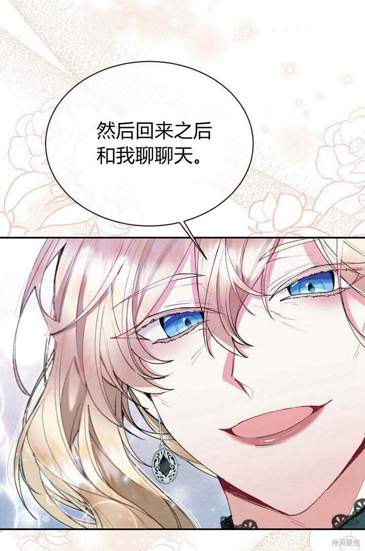 第17话 原来我是爱妈妈的36
