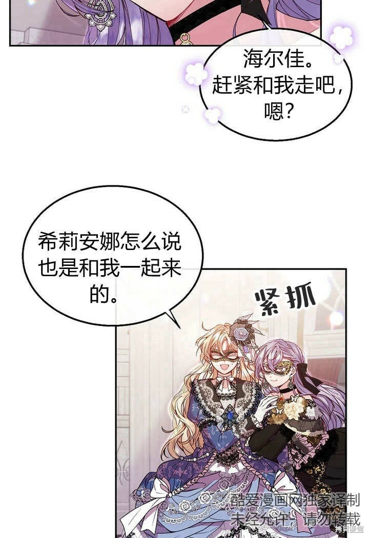 第9话 生日宴会33