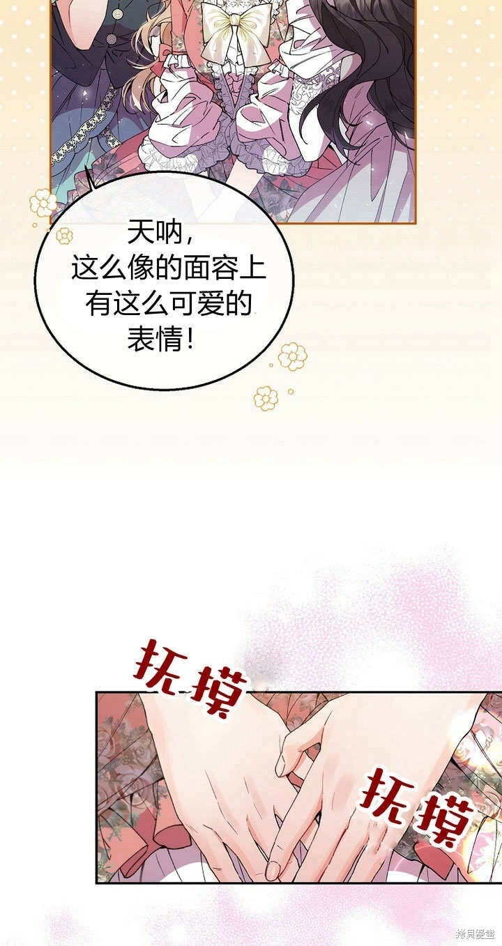 第9话 生日宴会61