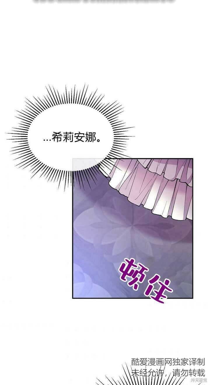 序章 冒牌货就不配拥有爱吗？110