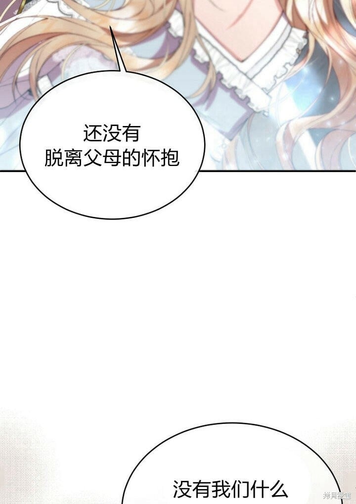 第28话 我也要守护她！36