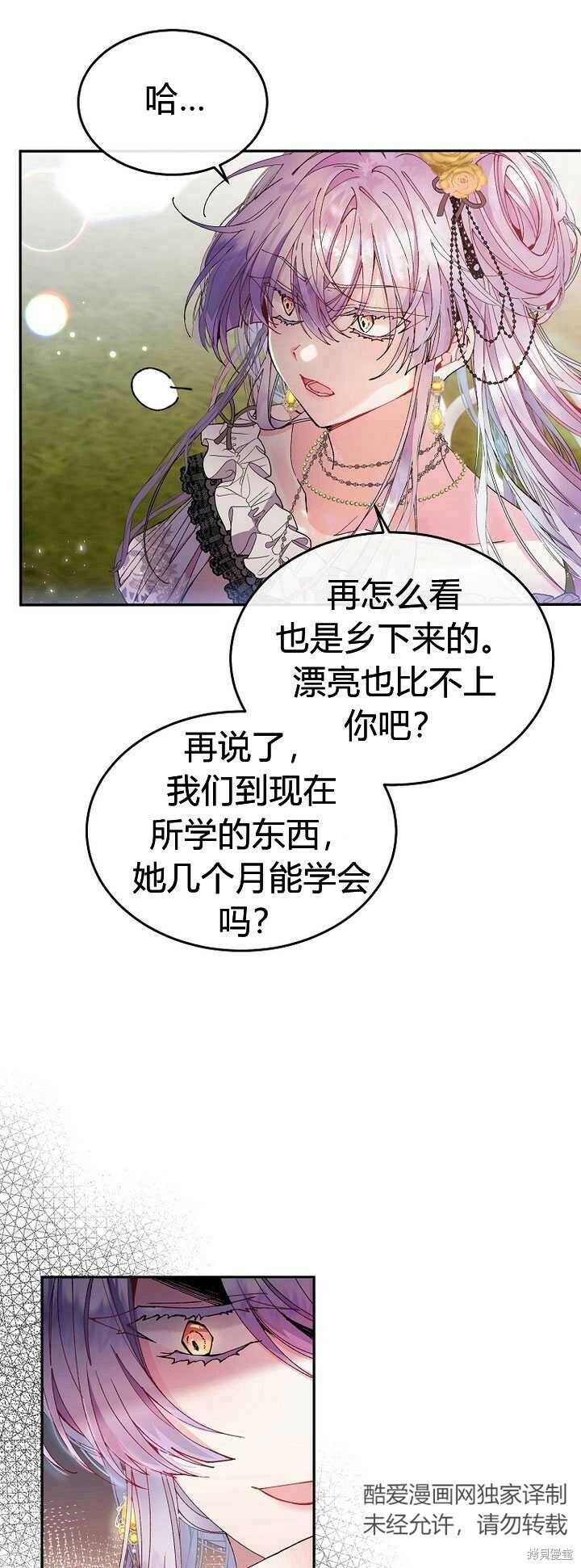 第4话 你骗不了我13