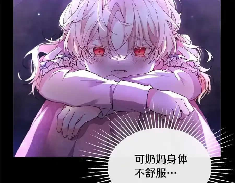 第1话 贵族之女竟是冒牌货？150