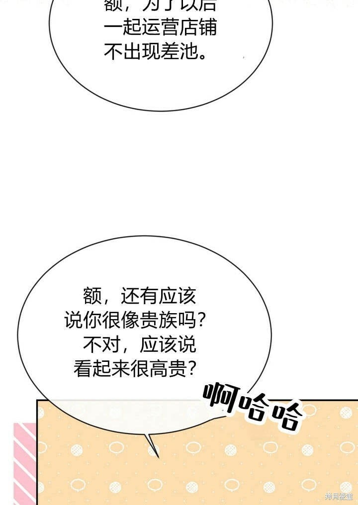 第26话 我要找到你！75