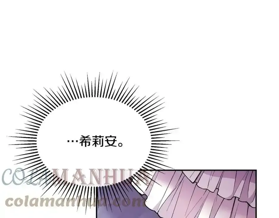 第1话 贵族之女竟是冒牌货？225
