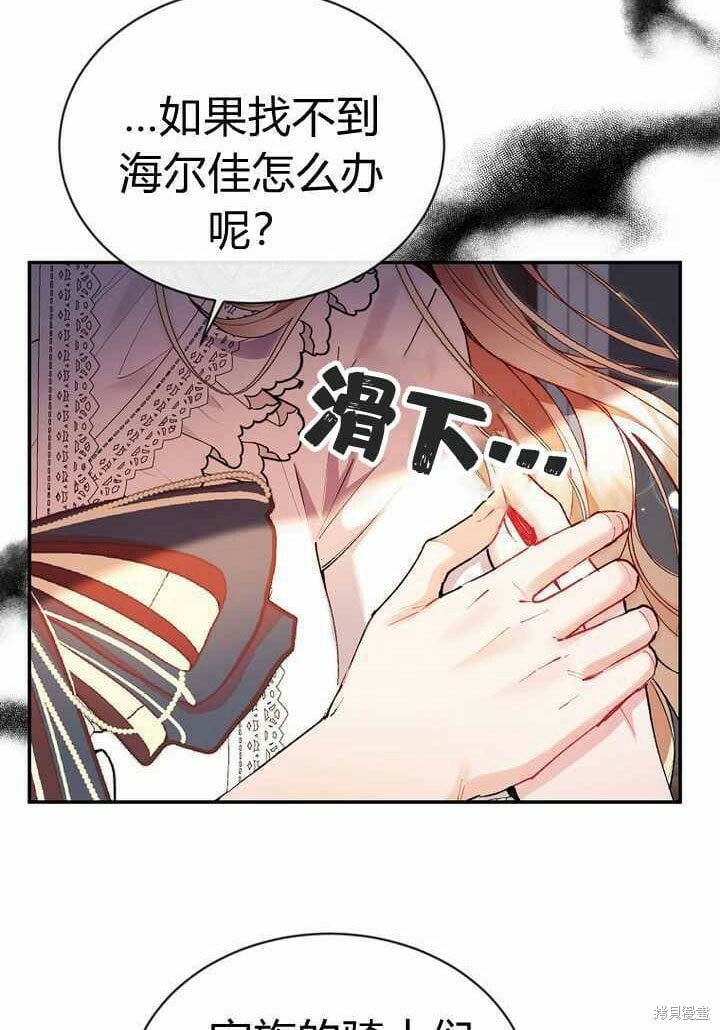 第25话 揭穿伪装12