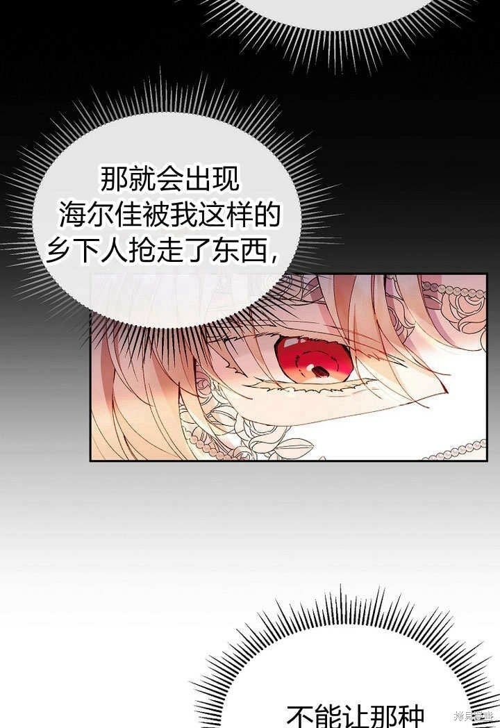 第9话 生日宴会72