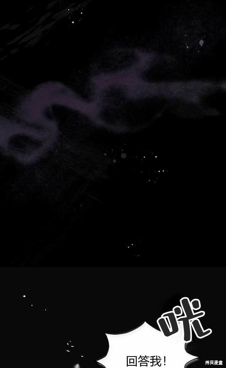序章 冒牌货就不配拥有爱吗？82