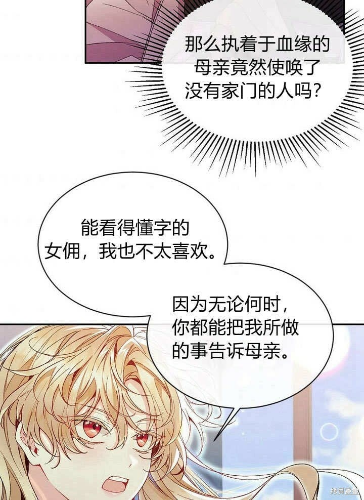 第11话 微笑着安慰你63