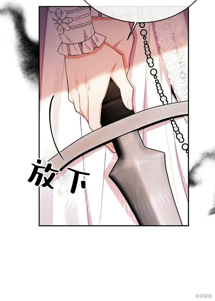 第28话 我也要守护她！50
